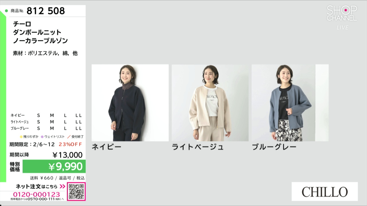 チーロ ダンボールニット ノーカラーブルゾン- ショップチャンネル