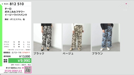 商品動画を見る