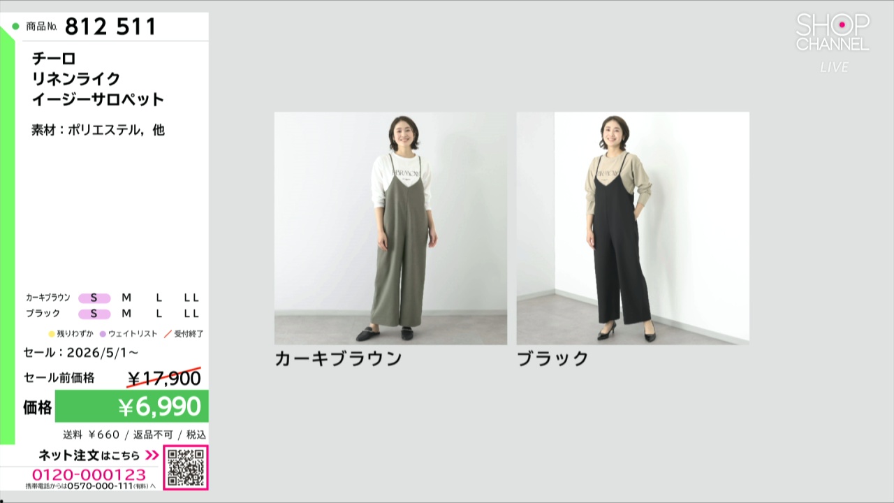 チーロ リネンライク イージーサロペット- ショップチャンネル