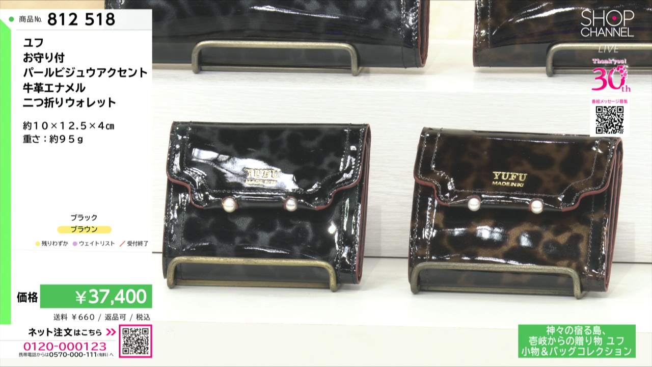 ユフ お守り付 パールビジュウアクセント 牛革エナメル 二つ折り