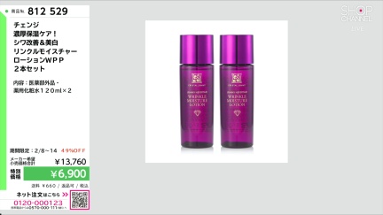 商品動画を見る