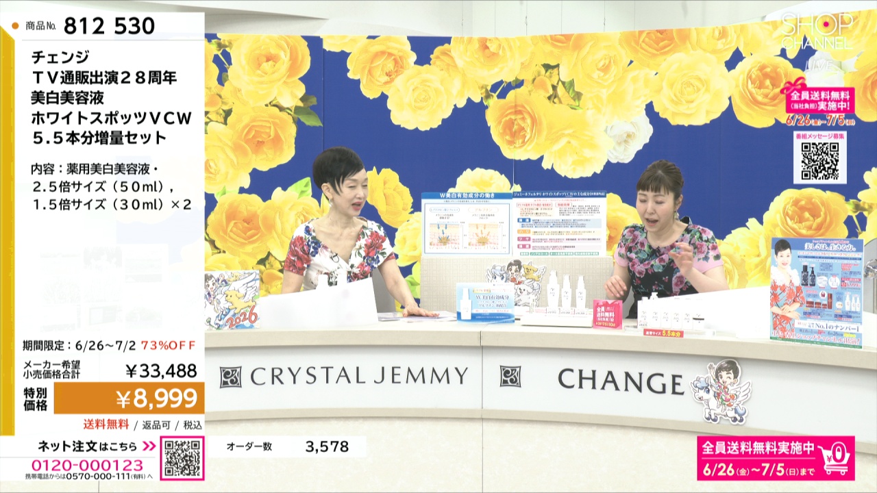 チェンジ TV通販出演28周年 美白美容液 ホワイトスポッツVCW 5