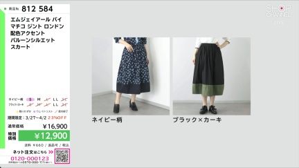 商品動画を見る