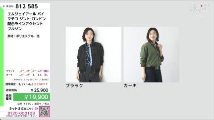 商品動画を見る