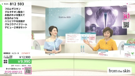 商品動画を見る