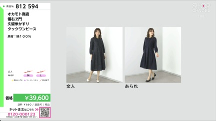 商品動画を見る