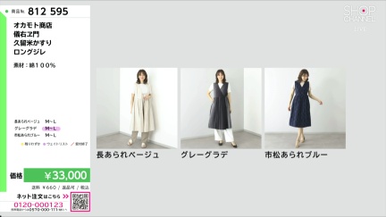 商品動画を見る