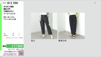 商品動画を見る