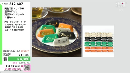 商品動画を見る