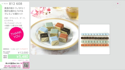 商品動画を見る