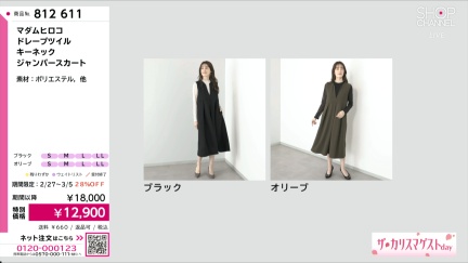 商品動画を見る