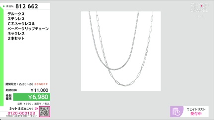 商品動画を見る