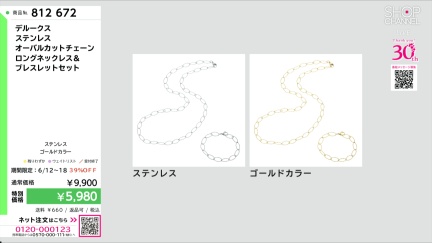 商品動画を見る