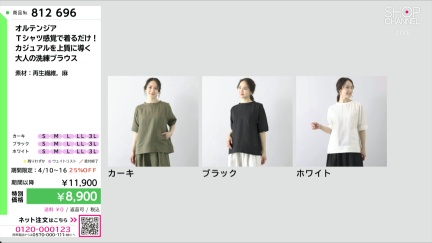 商品動画を見る