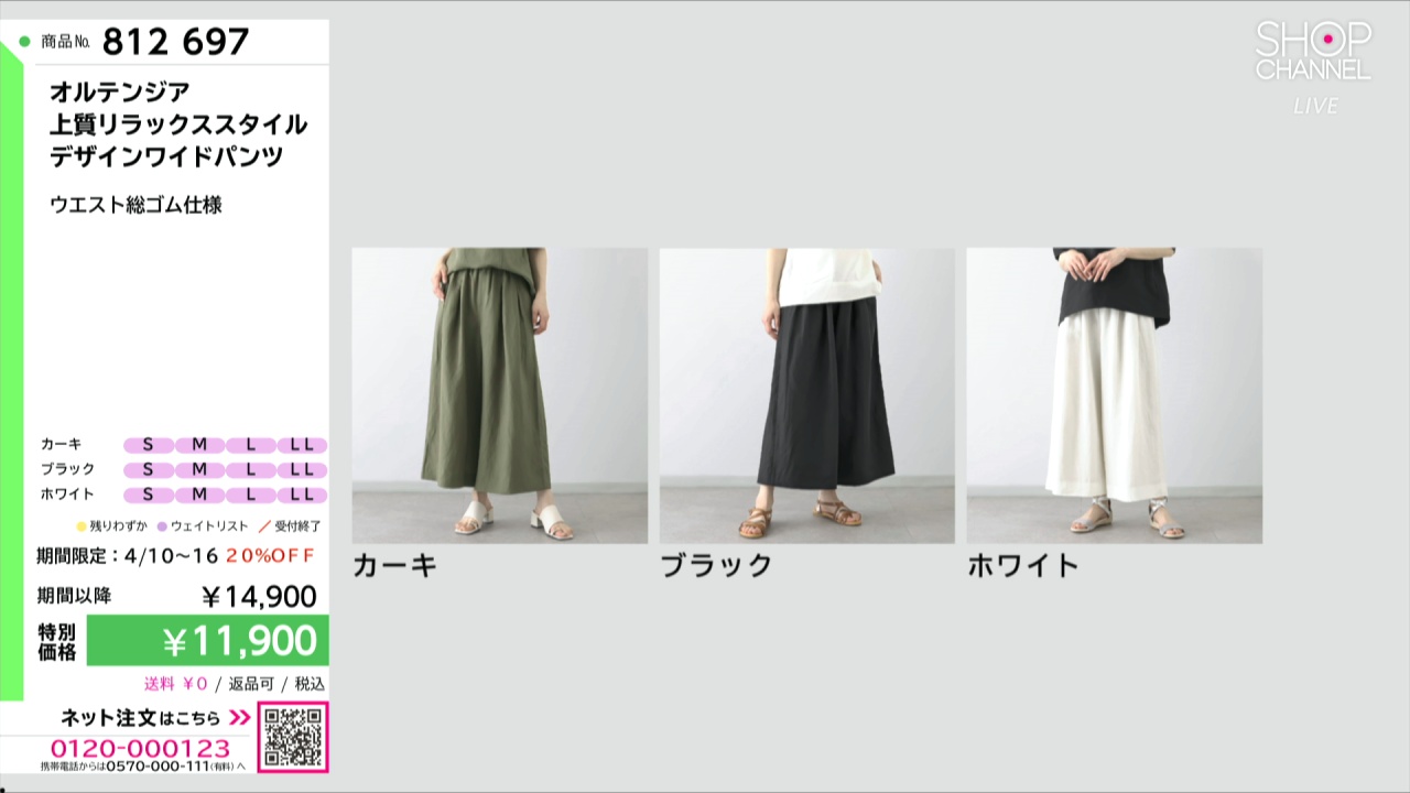オルテンジア 上質リラックススタイル デザインワイドパンツ- ショップ