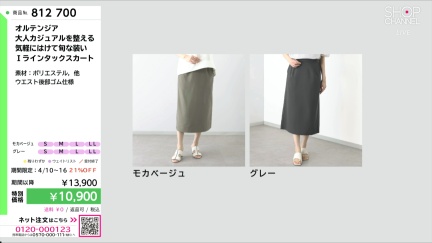 商品動画を見る