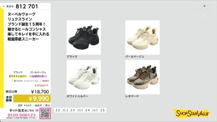 商品動画を見る