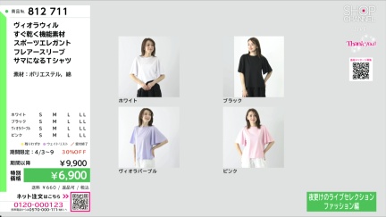 商品動画を見る