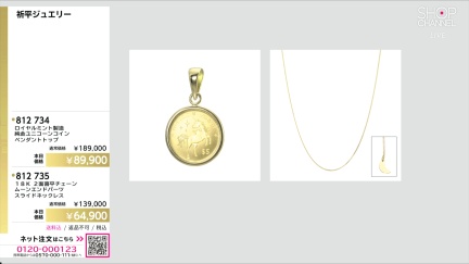 商品動画を見る