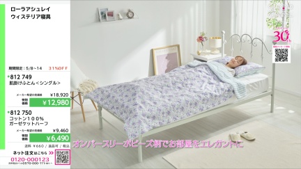 商品動画を見る