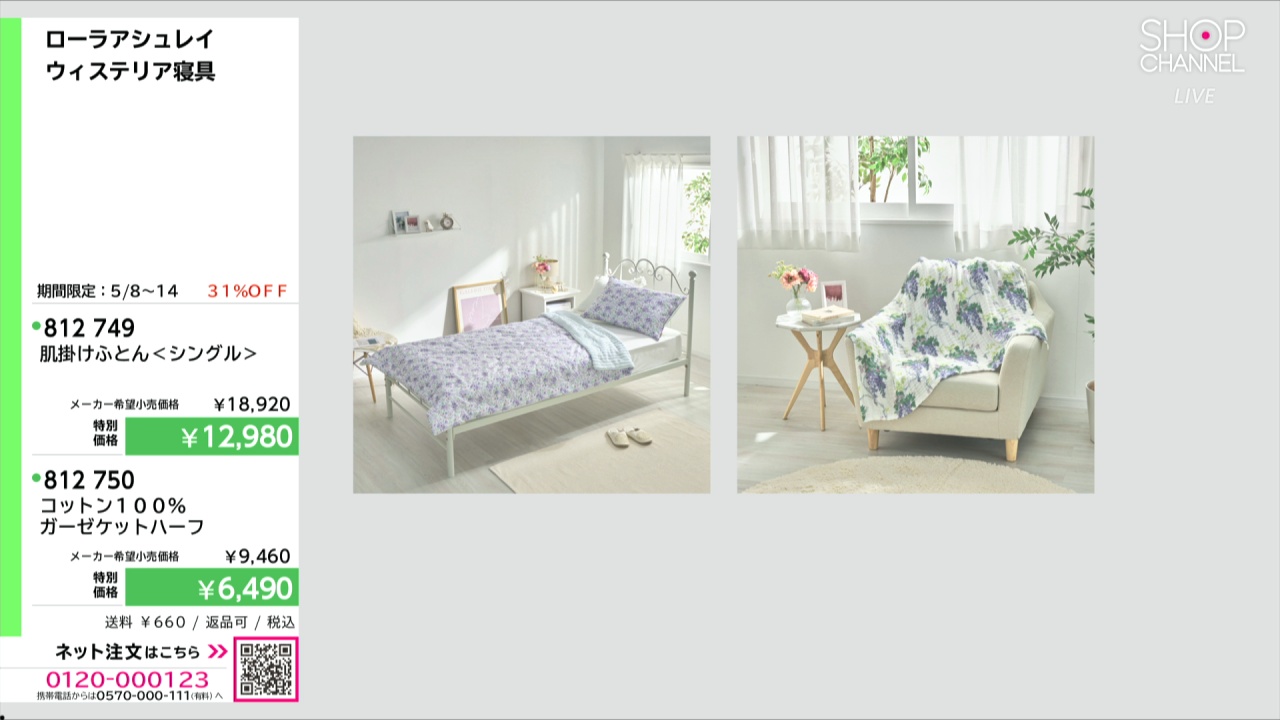 LAURA ASHLEY ガーゼケット シングルサイズ(水通しのみ) newmine relax ガーゼケット（4重ガーゼ） （シングル）約140×180cm