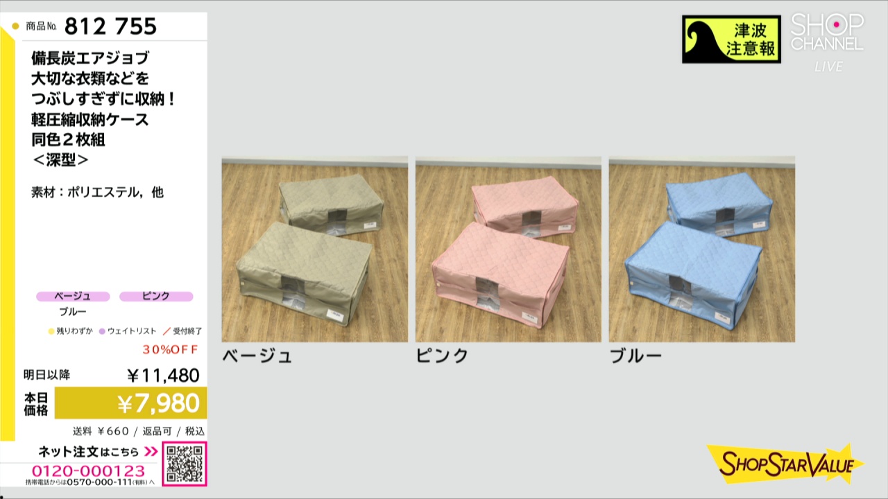 備長炭エアジョブ 大切な衣類などを つぶしすぎずに収納！ 軽圧縮収納