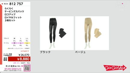 商品動画を見る