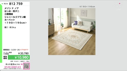 商品動画を見る