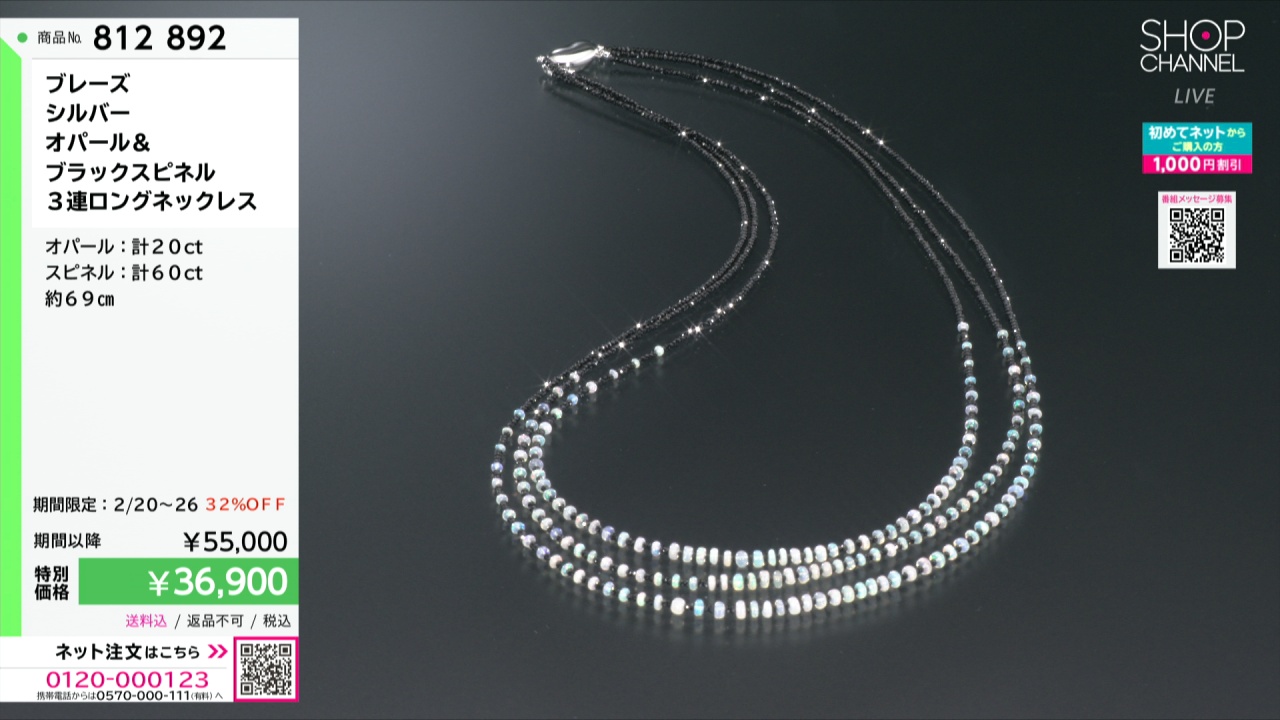 ブレーズ シルバー オパール＆ ブラックスピネル 3連ロングネックレス