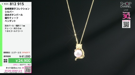 商品動画を見る