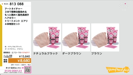 商品動画を見る