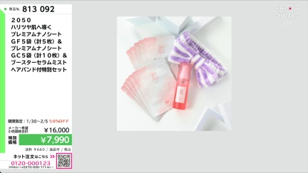 商品動画を見る