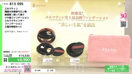 商品動画を見る