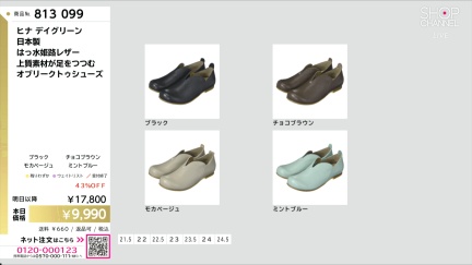 商品動画を見る