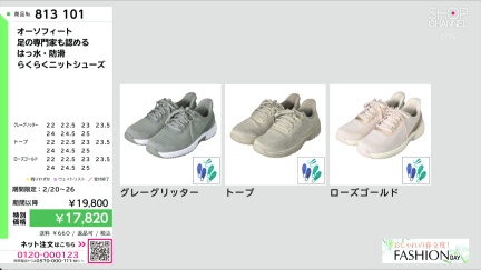 商品動画を見る