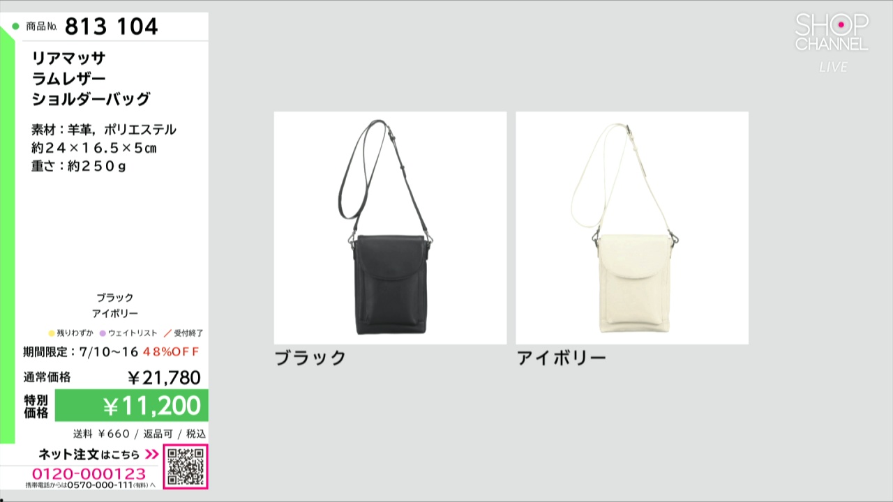 リアマッサ ラムレザー ショルダーバッグ- ショップチャンネル