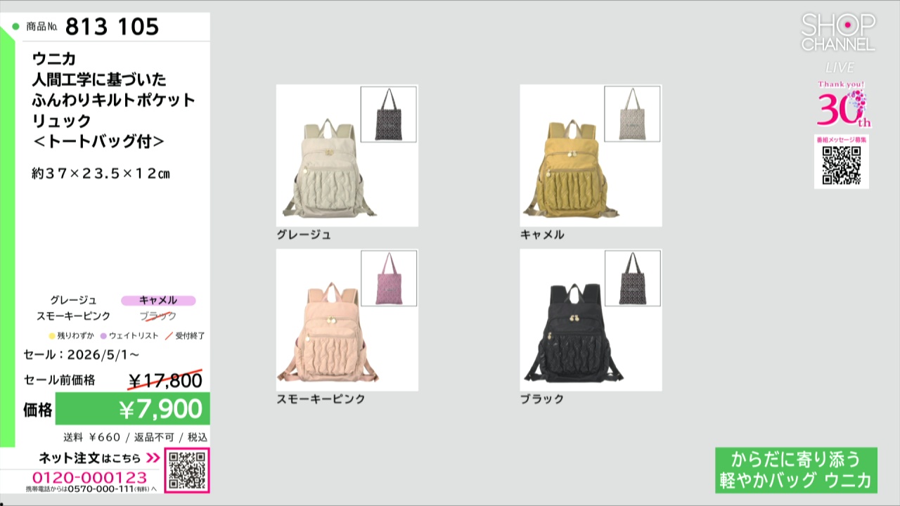 ウニカ 人間工学に基づいた ふんわりキルトポケット リュック ＜トート