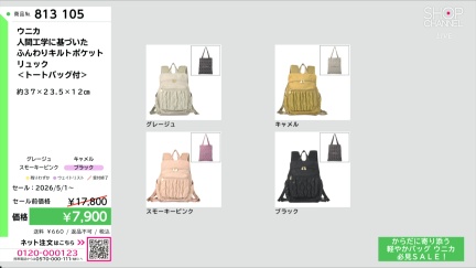 商品動画を見る