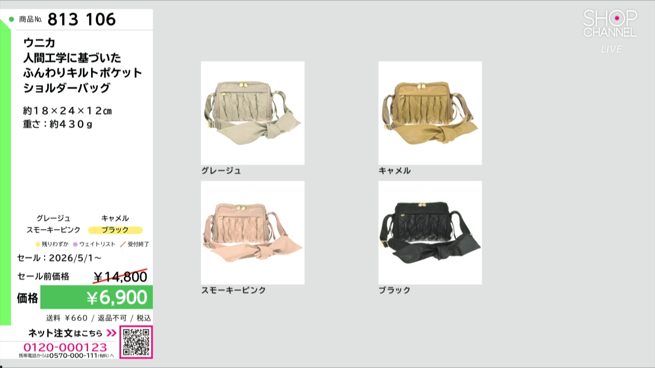 ウニカ 人間工学に基づいた ふんわりキルトポケット ショルダーバッグ