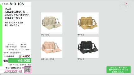 商品動画を見る