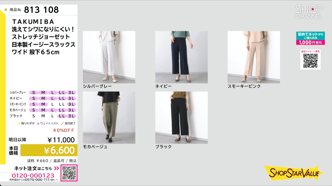 TAKUMIBA 洗えてシワになりにくい！ ストレッチジョーゼット