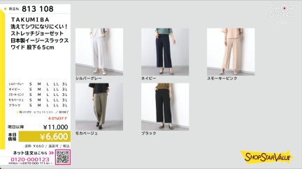 商品動画を見る