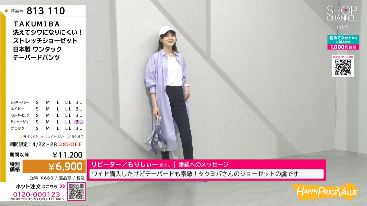 parmanent modern パッチワーク　リメイク　テーパードパンツ　1 TAKUMIBA 洗えてシワになりにくい！ ストレッチジョーゼット