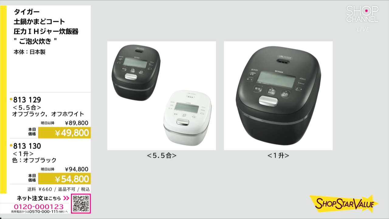 タイガー 土鍋かまどコート 圧力IHジャー炊飯器 “ご泡火炊き” ＜5