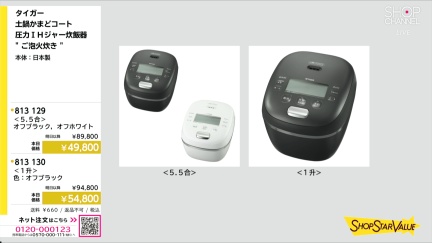 商品動画を見る