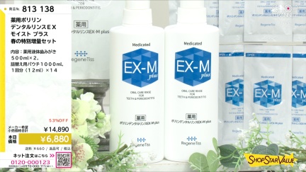 商品動画を見る