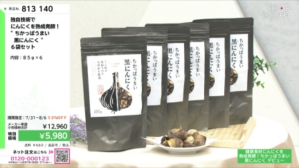 商品動画を見る