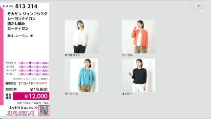 商品動画を見る