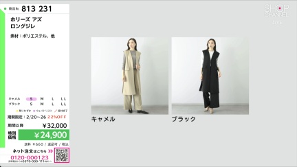 商品動画を見る