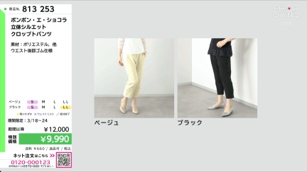 商品動画を見る